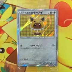 2026年最新】ポンチョを着たイーブイ サンダースの人気アイテム - メルカリ