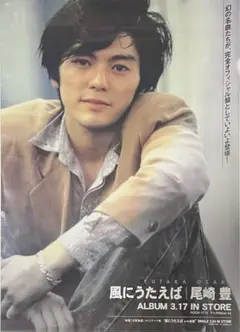 ✨未開封 8㎝CD✨尾崎豊 / 風にうたえば c/w:秋風 ✨未開封 8㎝CD✨尾崎豊 / 風にうたえば c/w:秋風