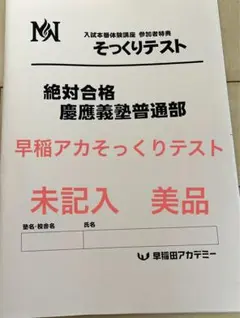 2026年最新】慶應普通部nnの人気アイテム - メルカリ