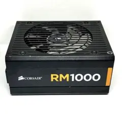 CORSAIR RM1000 75-002136 電源ユニット
