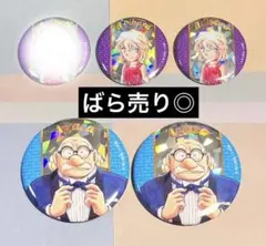 名探偵コナン展　缶バッジ　阿笠博士　灰原哀