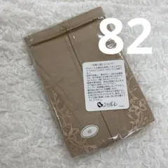 新品 シャルレ 補正下着 ロングガードル 82 ベージュのサムネイル