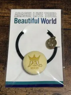 【新品未開封】嵐 Beautiful World ヘアゴム 黄色
