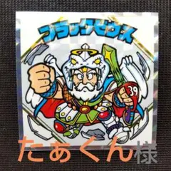 たぁくん様 リクエスト 6点 まとめ商品