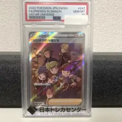まとめ買値引ヒスイの仲間たち SR ソード&シールド ハイクラスパック
