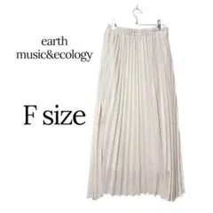earth music&ecology プリーツロングスカート F ベージュ