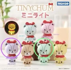 タイニーチャム ミニライト タイニーラベンダー タイニーグリーン セット