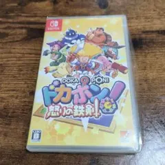 Switch ドカポン!怒りの鉄剣