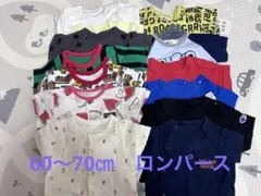 ベビー服　60〜70㎝　ロンパース　まとめ売り
