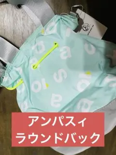 アンパスィ 保冷バッグ【24×22×10cm】 ネイビー aus7046 - メルカリ