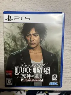 ジャッジアイズ 死神の遺言 Remastered PS5