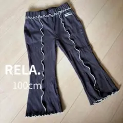 しまむら　RELA. キッズ ロングパンツ 100cm メリメロウのサムネイル