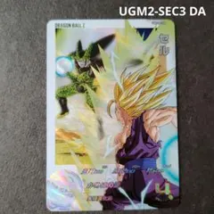 2026年最新】ドラゴンボールヒーローズ セル ugm2-sec3の人気アイテム