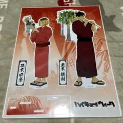 ハイキューウィーク BIGアクリルスタンド 黒尾鉄朗 孤爪研磨