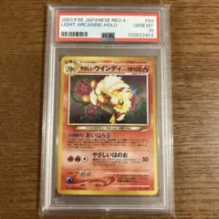 ウインディex ☆ 1ED 016/086 まぼろしの森 PSA10 ウインディex ☆ 1ED 016/086 まぼろしの森 PSA10 - メルカリ