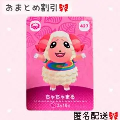 2026年最新】ちゃちゃまるamiiboの人気アイテム - メルカリ