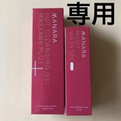 マナラ ホットクレンジングゲル ＆ モイストウォッシュゲル - メルカリ