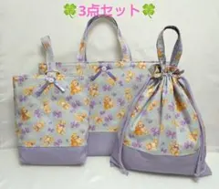 ★入園・入学セット★レッスンバッグ　上履き袋　体操服袋　くま　リボン　パープル