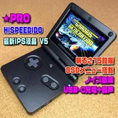 IPS液晶V5 ゲームボーイアドバンスSP 本体黒+USB-C+ノイズ低減