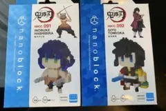匿名配送　nanoblock 鬼滅の刃 嘴平伊之助 冨岡義勇 2種セット　未使用