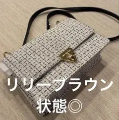 リリーブラウン　ツイードフラップショルダーバッグ　ホワイト