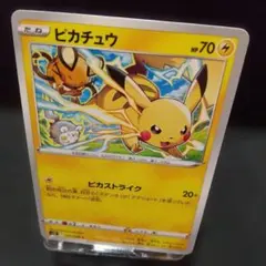 ピカチュウ C S12 パラダイムトリガー 024/098 ポケモンカード