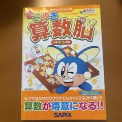 2026年最新】きらめき算数脳の人気アイテム - メルカリ