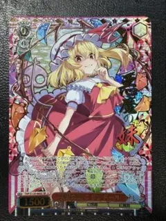 ヴァイスシュヴァルツ 悪魔の妹 フランドール SR 東方Project - メルカリ