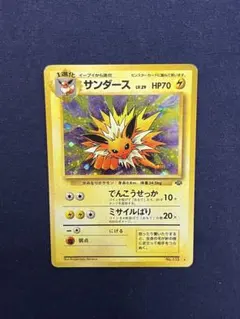 2026年最新】ポケモンジャングル サンダースの人気アイテム - メルカリ