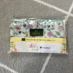 MINTON オリジナルポーチ 花柄のサムネイル