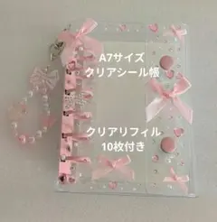 A7サイズ クリア★ピンク デコ シール帳 ★クリアリフィル10枚付き