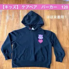 【キッズ】ケアベア パーカー サイズ120 VIVIAN BLUE