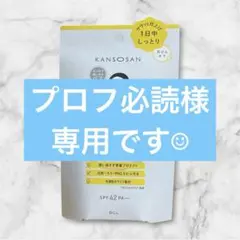 新品✨　乾燥さん　保湿力プロテクトパウダー（フェイスパウダー）