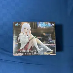 TAITO 魔女の旅々 イレイナ Desktop Cute フィギュア