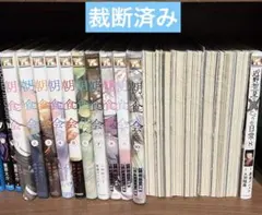 2026年最新】裁断済 全巻の人気アイテム - メルカリ