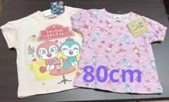 新品 アンパンマン ドキンちゃん　コキンちゃん　半袖Tシャツ 2枚セット