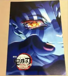 鬼滅の刃　無限城編　映画特典　スペシャルインタビューブック　入場者特典