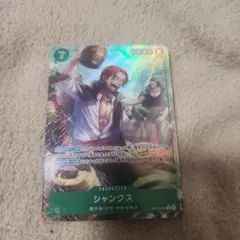 ワンピースカードゲーム　シャンクス OP14-027 パラレル