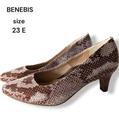 BENEBIS　ベネビス　ヒール　パンプス　パイソン　ブラウン系　23.0 E