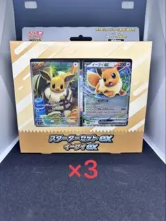 【即決可】ポケモンカードゲーム スターターセットex イーブイex 3セットのサムネイル