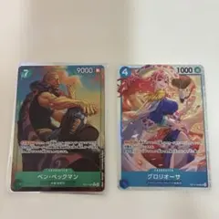 ベン・ベックマン OP17-027 R です、2枚セットです。 - メルカリ