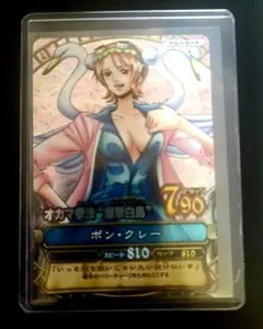 【ワンピーベリーマッチ】第4弾C150 ボン・クレー