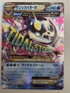 2026年最新】ゲンシカイオーガEX 009/049の人気アイテム - メルカリ