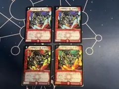 デュエマ バザガジールドラゴン 旧枠