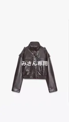 みさん専用