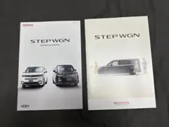 ホンダ　現行型前期ステップワゴン　カタログのサムネイル