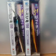 JUMPRIZE ぶっ飛び君 95S 背黒メッキ 4個セット - メルカリ