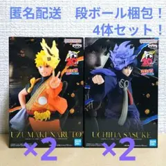 2026年最新】naruto 20周年 フィギュアの人気アイテム - メルカリ