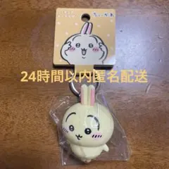 ちいかわ フィギュアキーホルダー　うさぎ