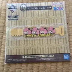 SPY×FAMILY ANYA FORGER ラバーキーホルダー